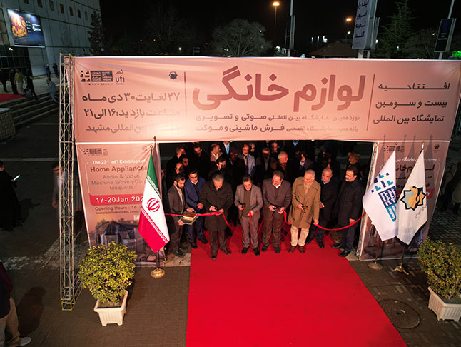 درباره اکسپو تجهیز