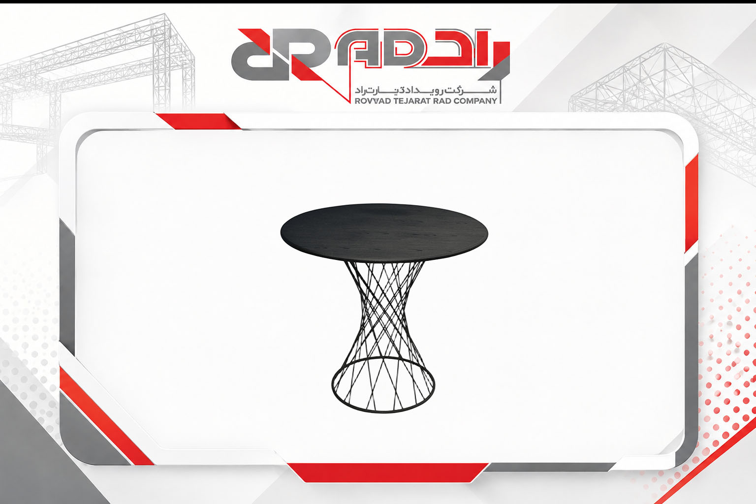 میز گرد صفحه چوبی پایه توری صفحه مشکی