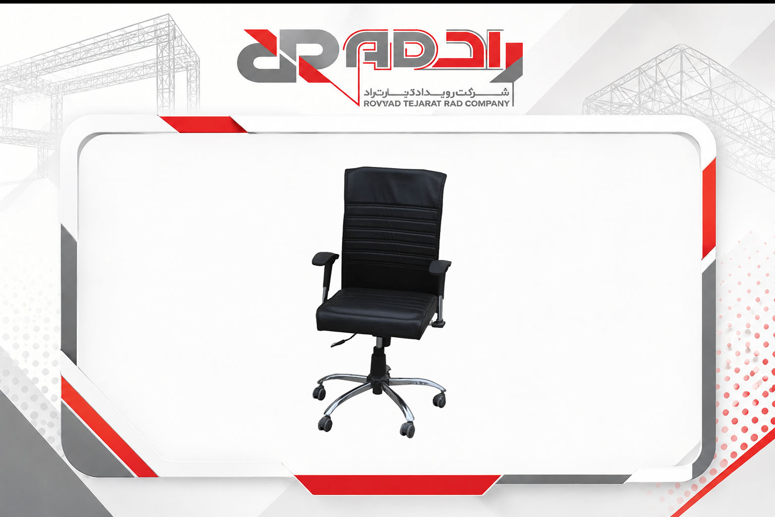 صندلی کنفرانسی چرخ دار